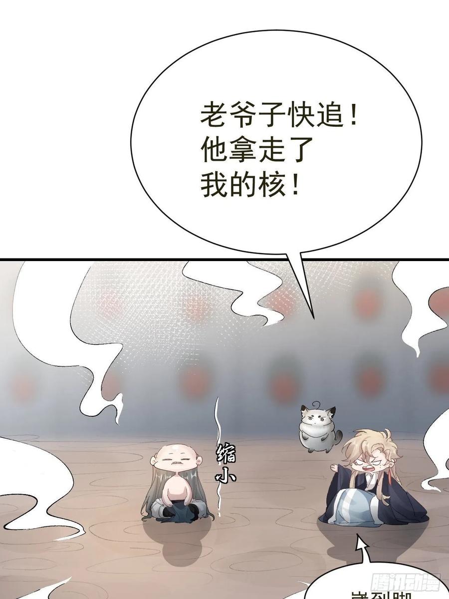 第28话 核没了(1/2)-第30话