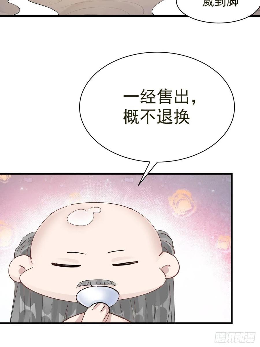 第28话 核没了(1/2)-第30话