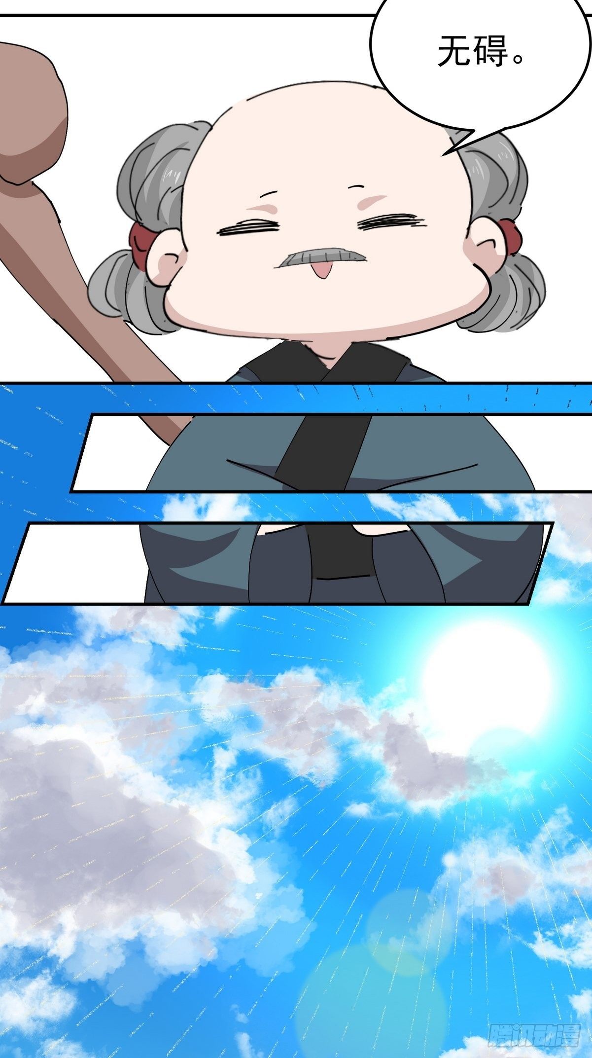 第3话 反复被杀(1/2)-第4话