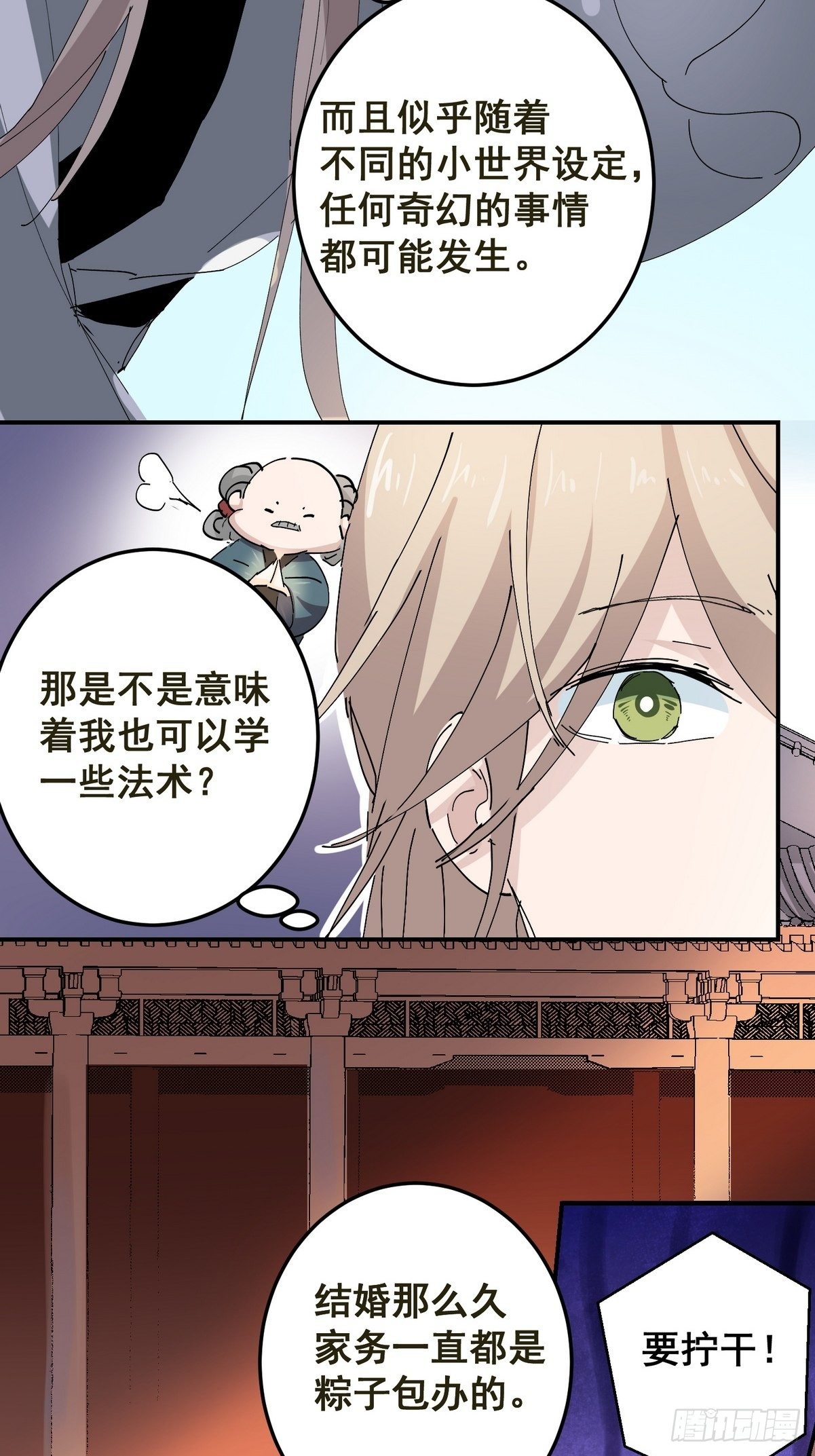第3话 反复被杀(1/2)-第4话