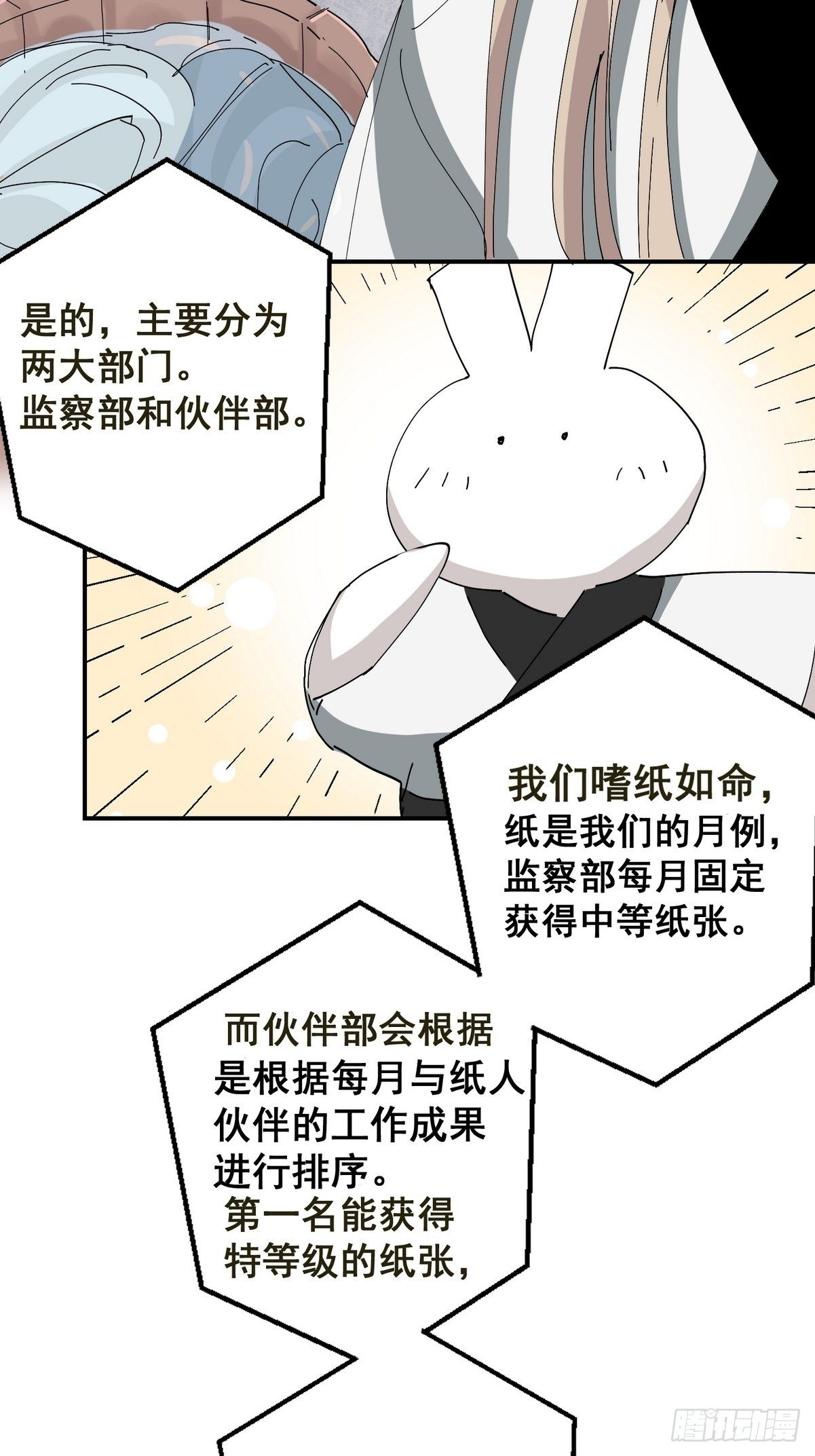 第3话 反复被杀(1/2)-第4话