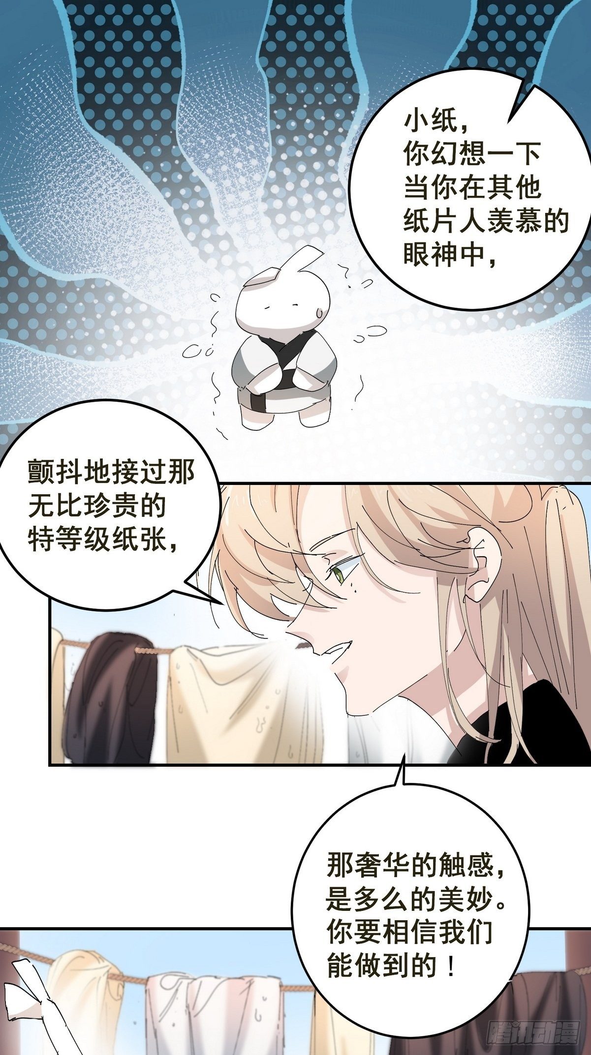 第3话 反复被杀(1/2)-第4话