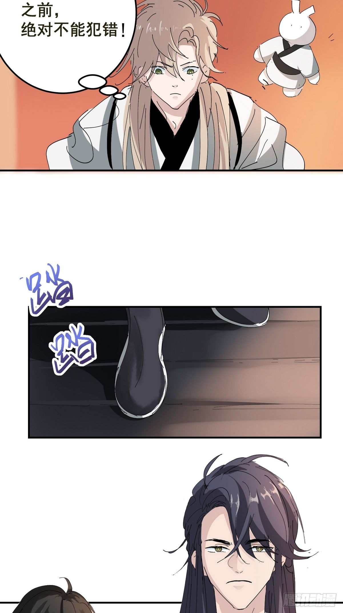 第3话 反复被杀(1/2)-第4话