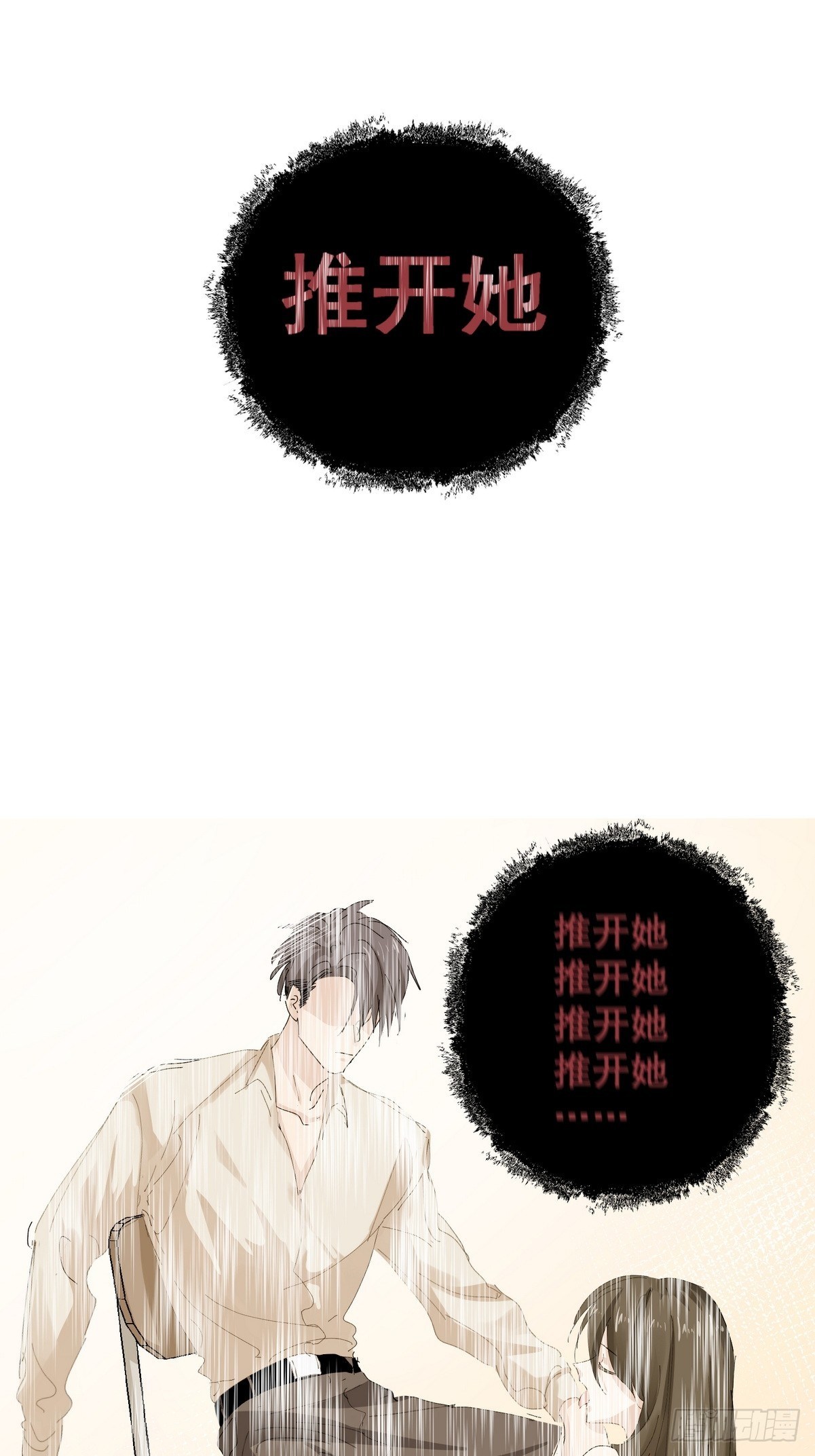 第3话 反复被杀(1/2)-第4话