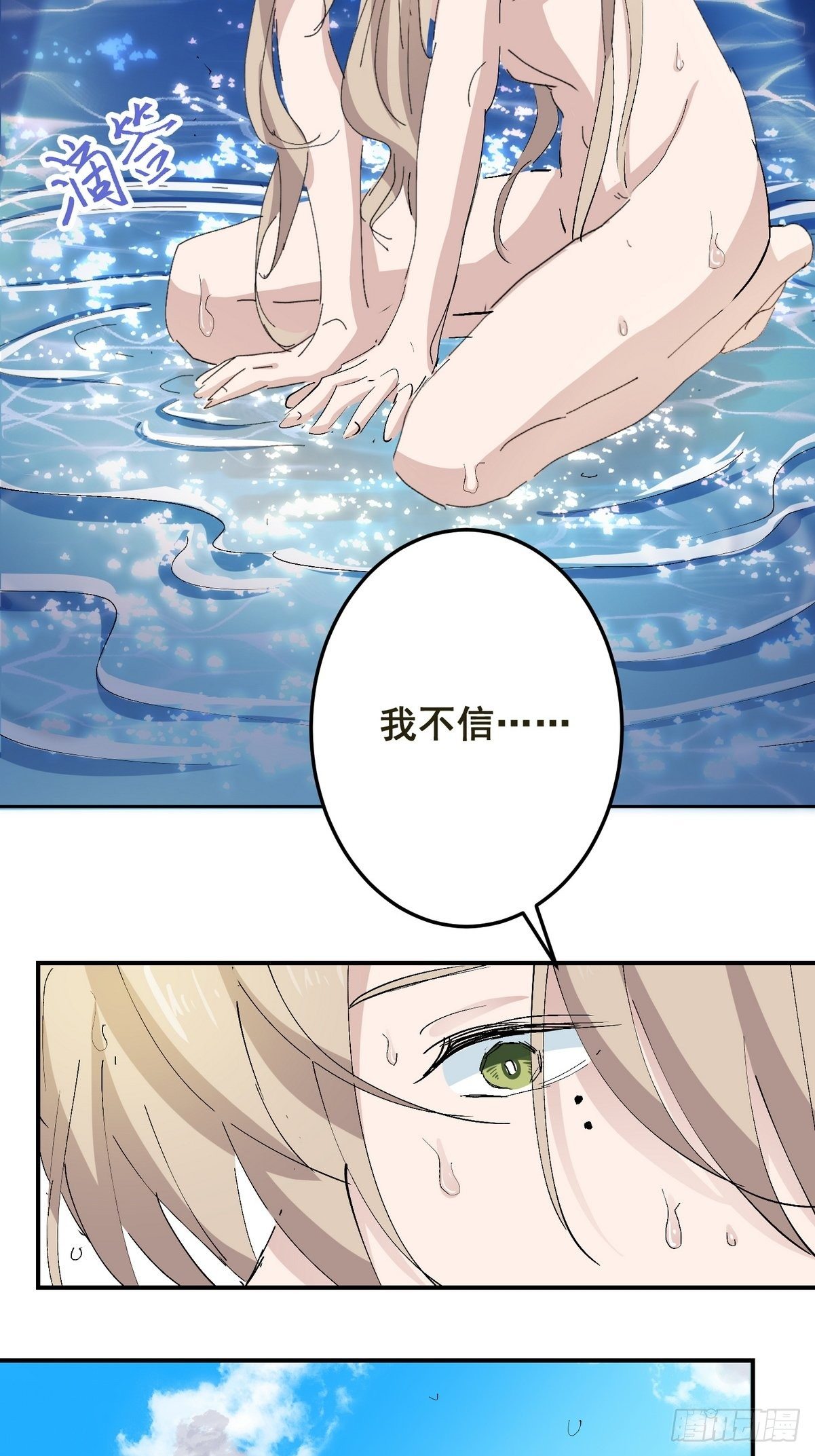 第3话 反复被杀(1/2)-第4话