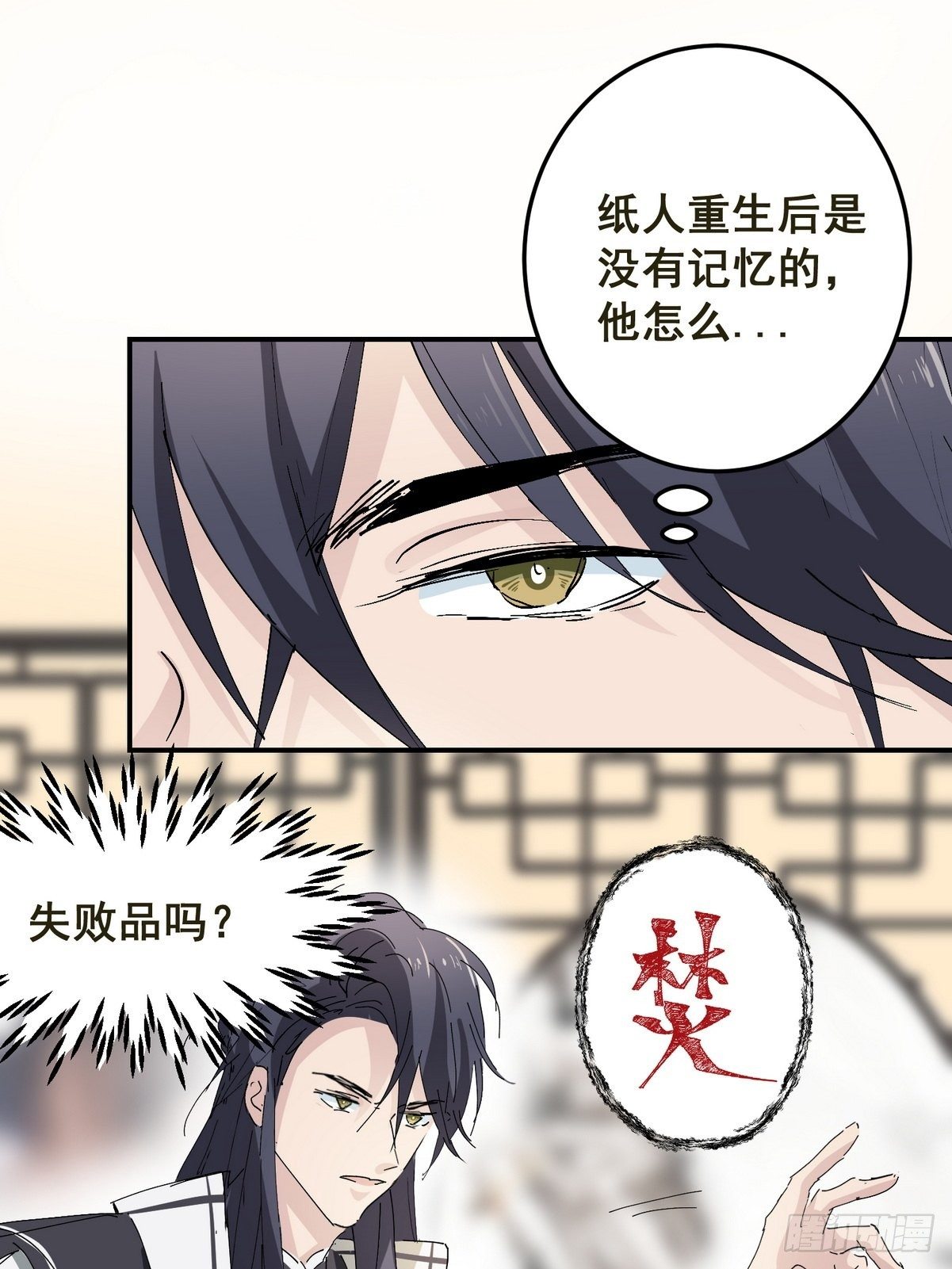 第3话 反复被杀(1/2)-第4话