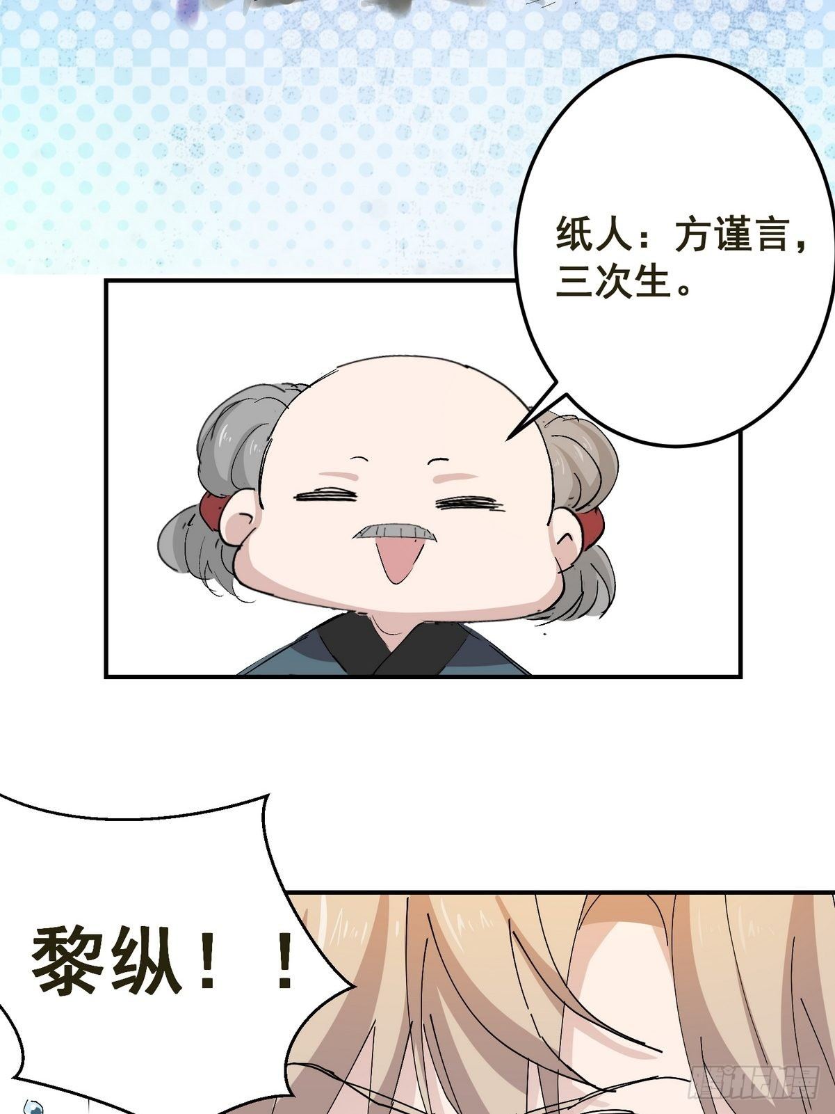 第3话 反复被杀(1/2)-第4话