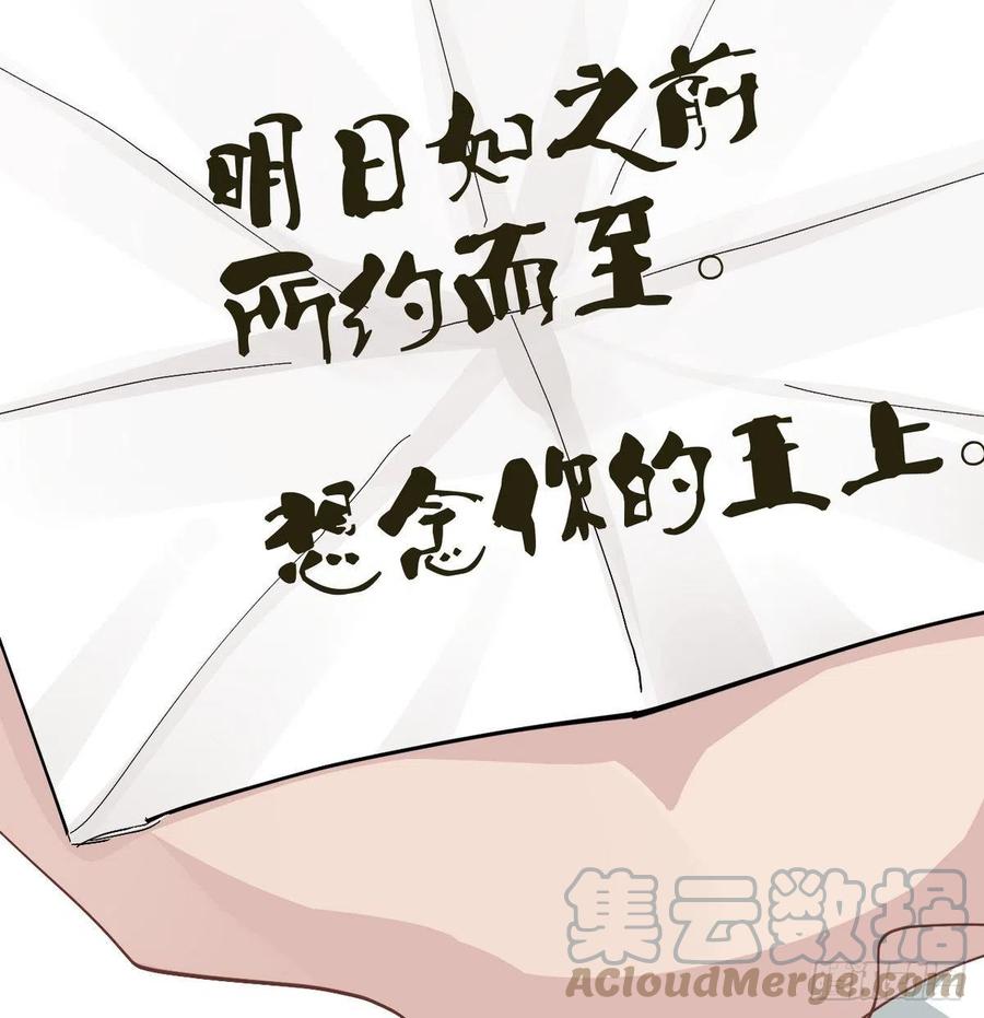 第30话 口是心非的粽子(1/2)-第32话