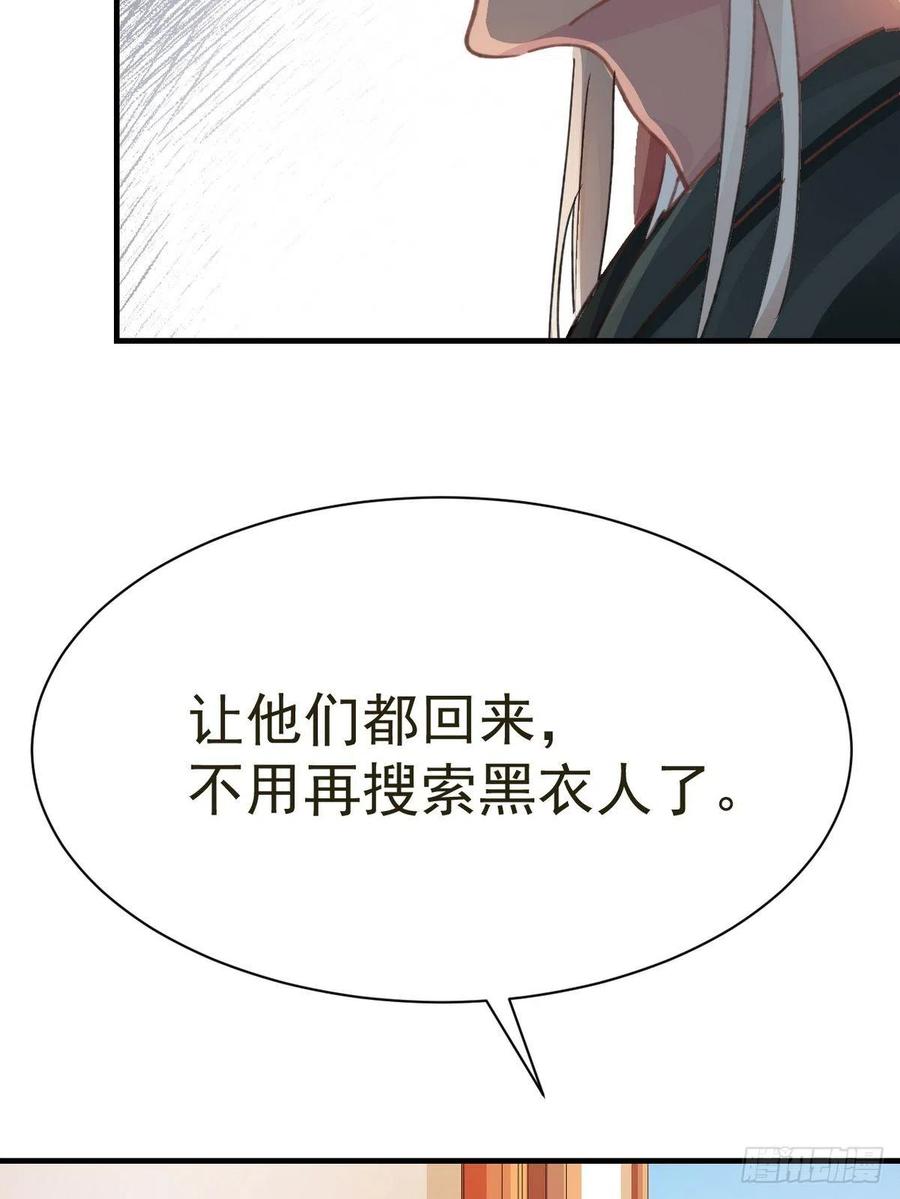 第30话 口是心非的粽子(1/2)-第32话