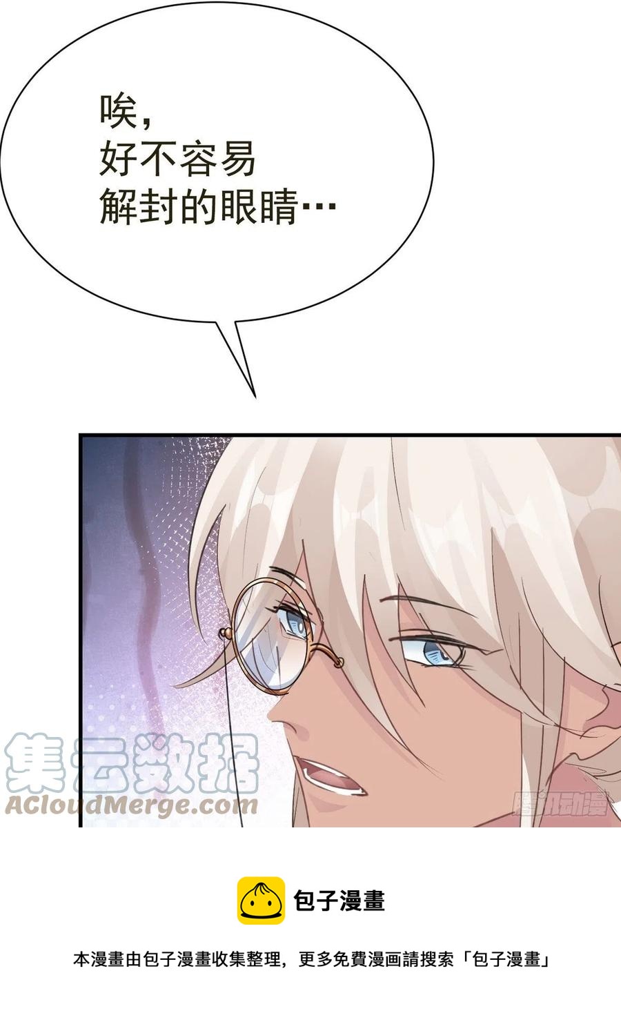第30话 口是心非的粽子(1/2)-第32话