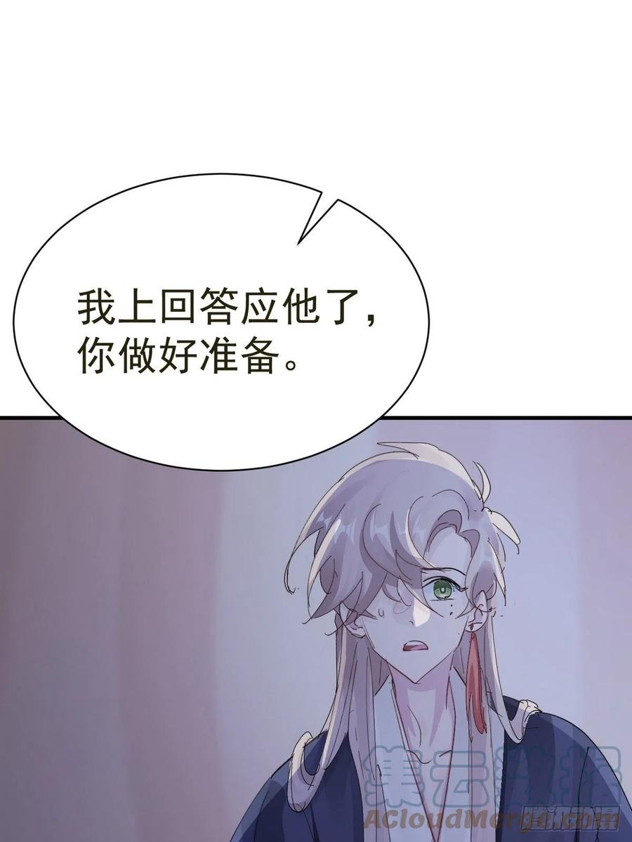 第30话 口是心非的粽子(1/2)-第32话