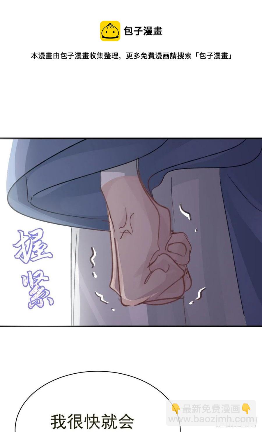 第30话 口是心非的粽子(1/2)-第32话