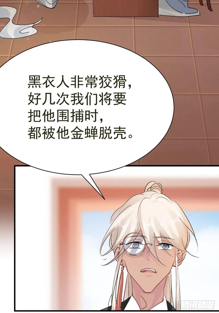 第30话 口是心非的粽子(1/2)-第32话