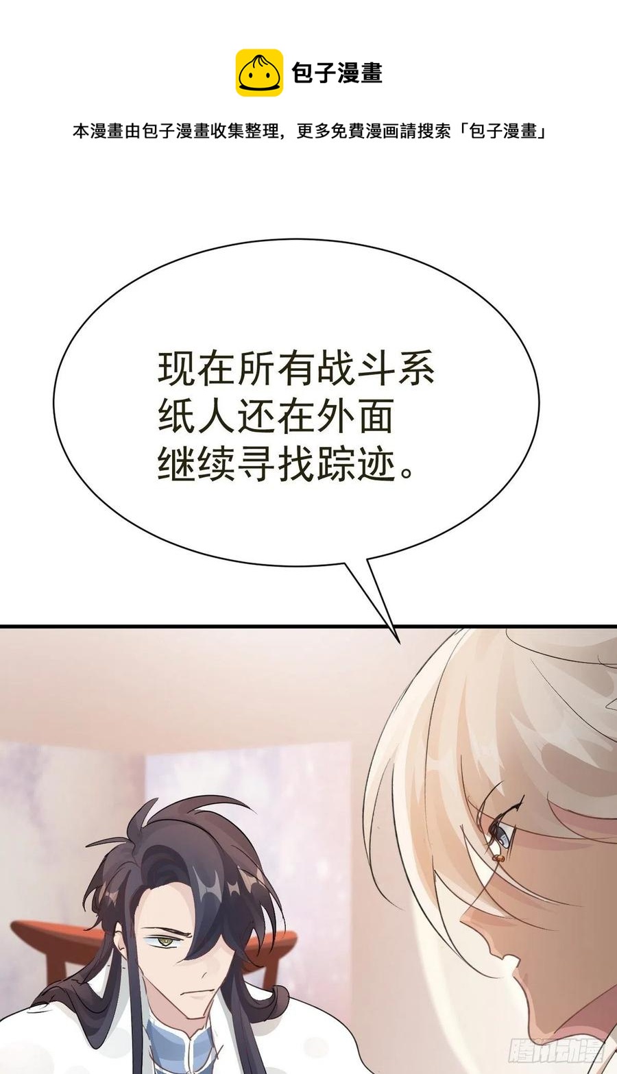 第30话 口是心非的粽子(1/2)-第32话