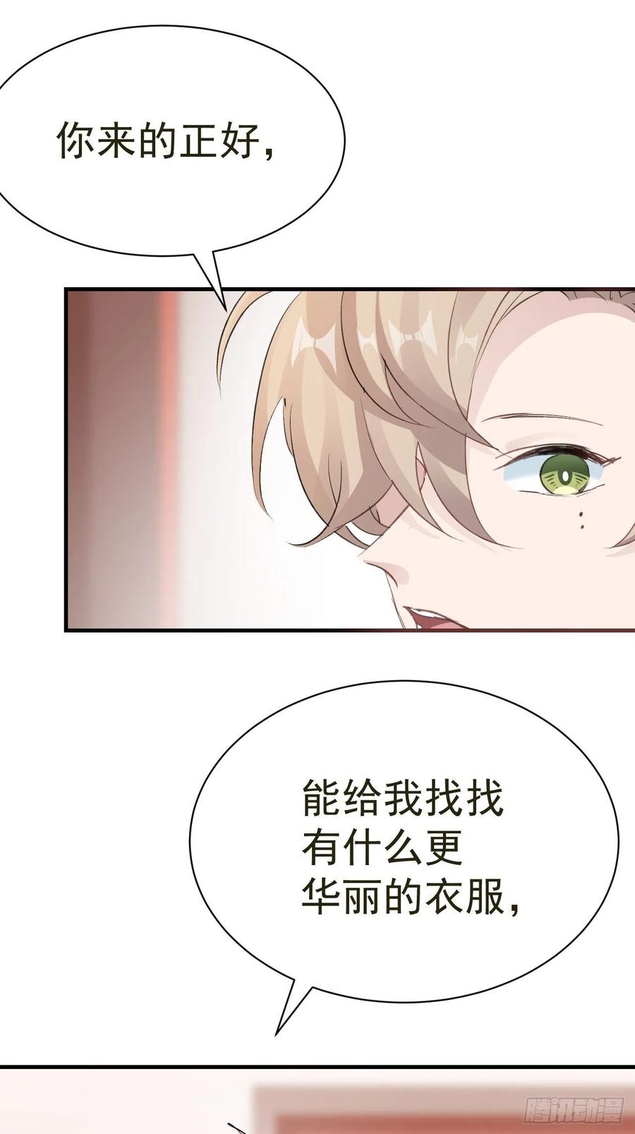 第32话 被绑的谨言(1/2)-第34话