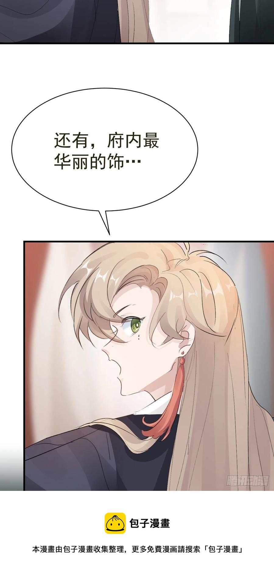 第32话 被绑的谨言(1/2)-第34话