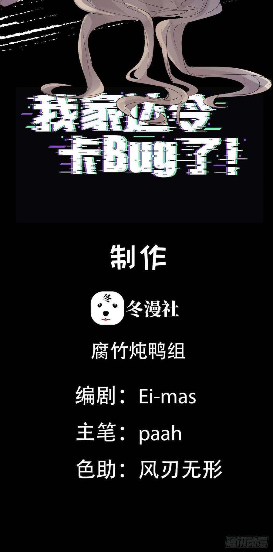 第32话 被绑的谨言(1/2)-第34话