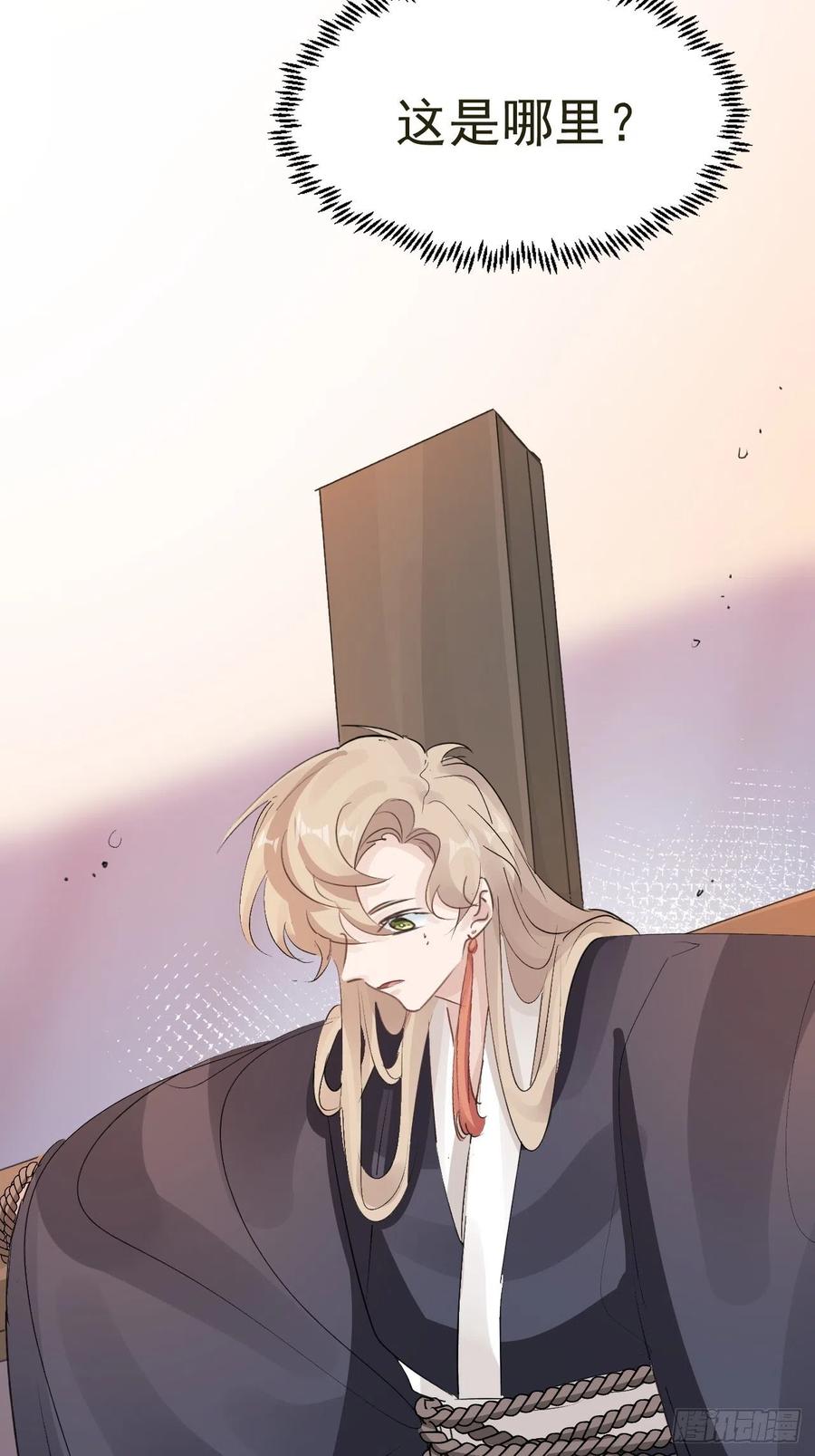 第32话 被绑的谨言(1/2)-第34话