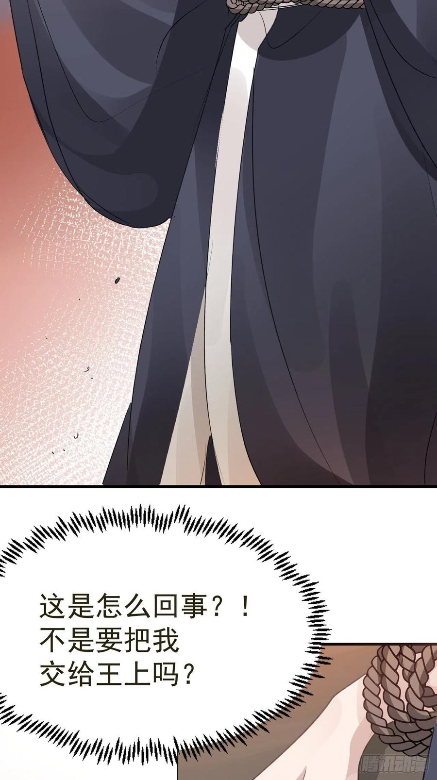 第32话 被绑的谨言(1/2)-第34话