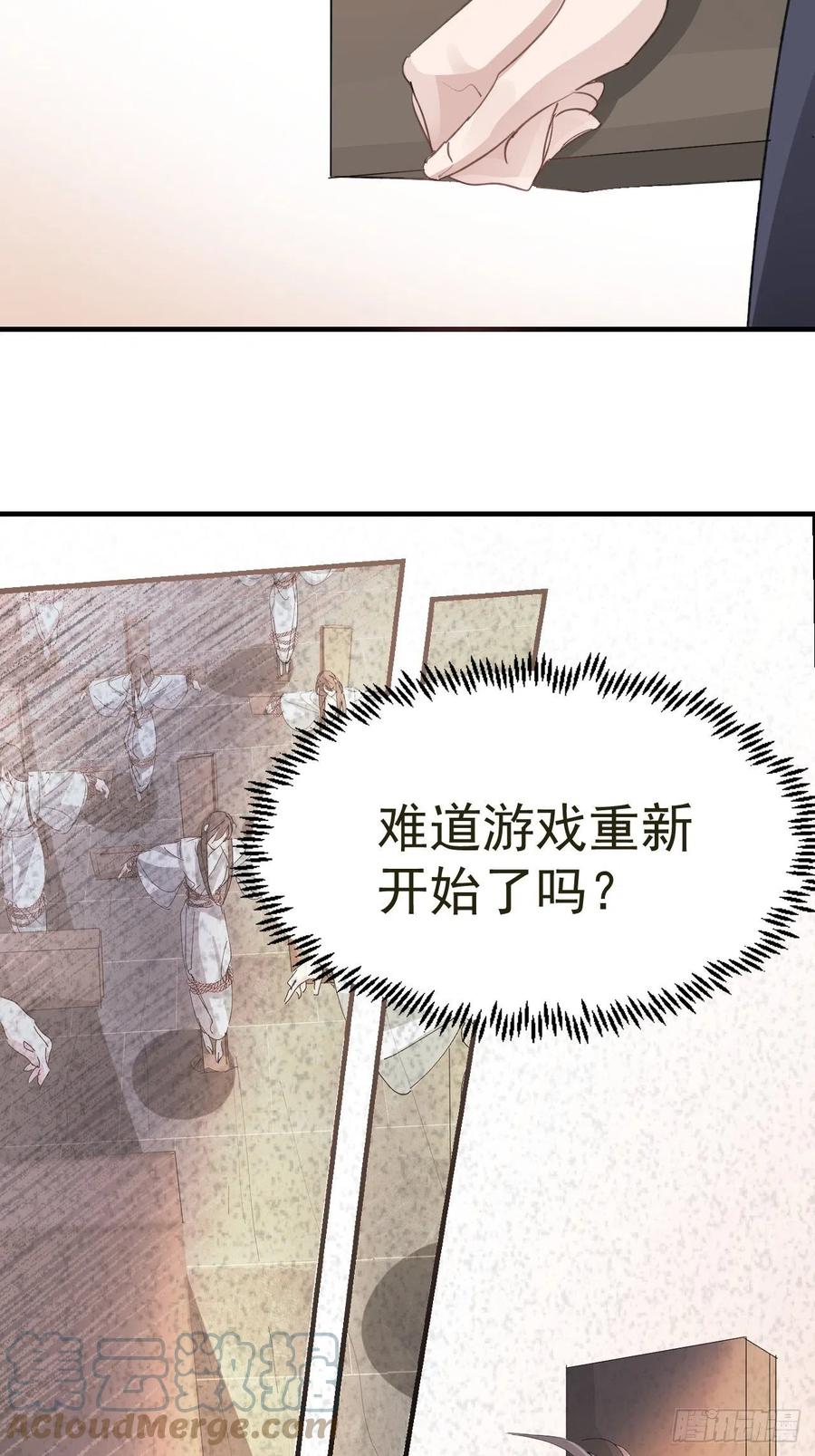 第32话 被绑的谨言(1/2)-第34话