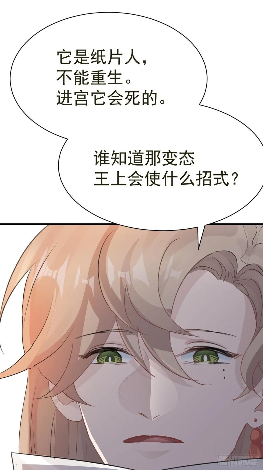 第32话 被绑的谨言(1/2)-第34话