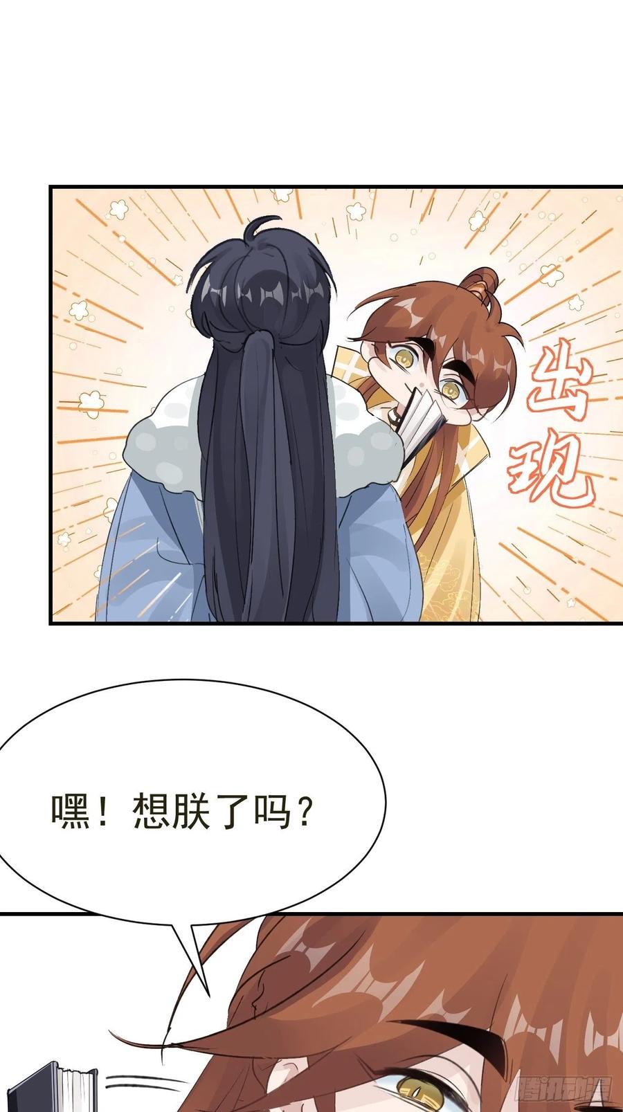 第32话 被绑的谨言(1/2)-第34话