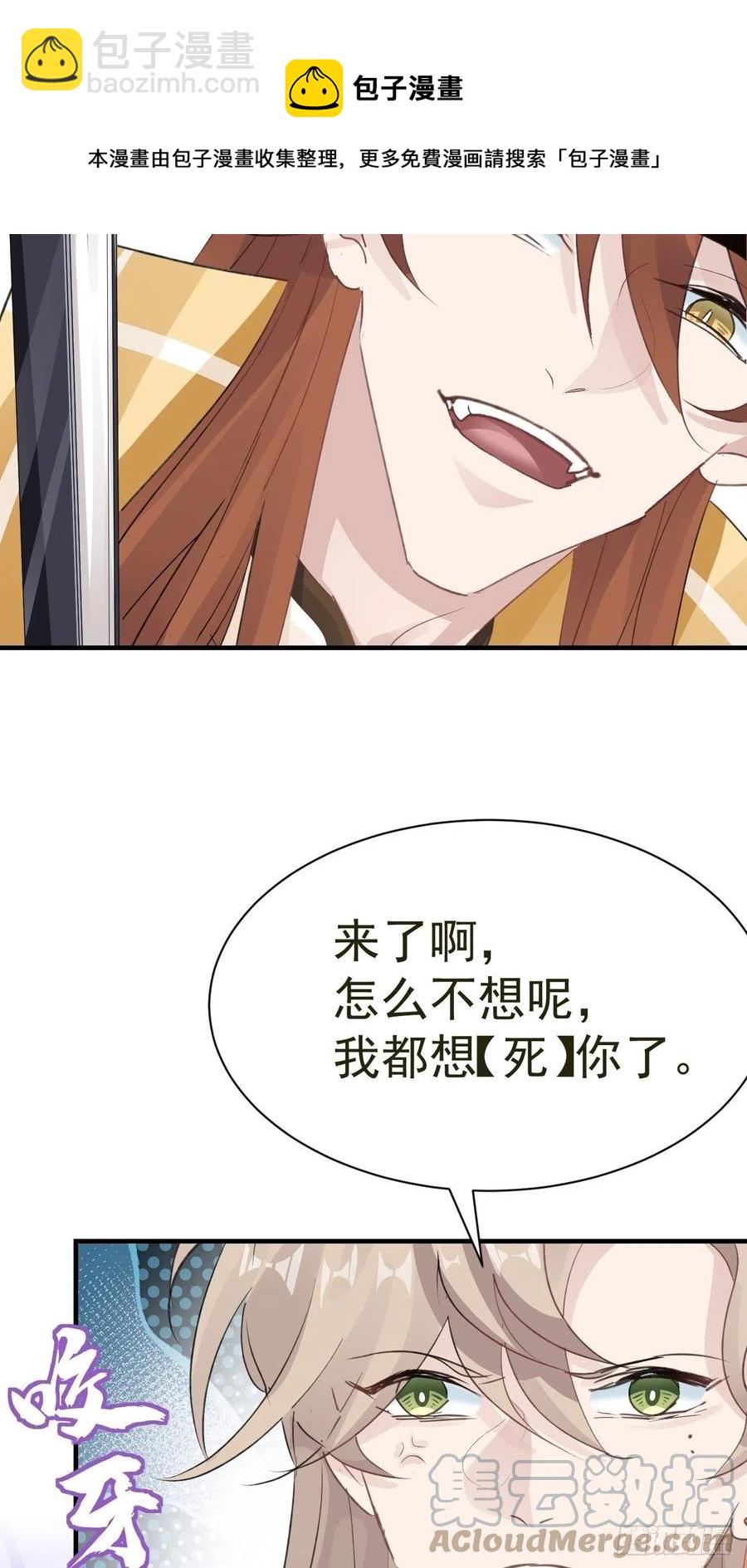 第32话 被绑的谨言(1/2)-第34话
