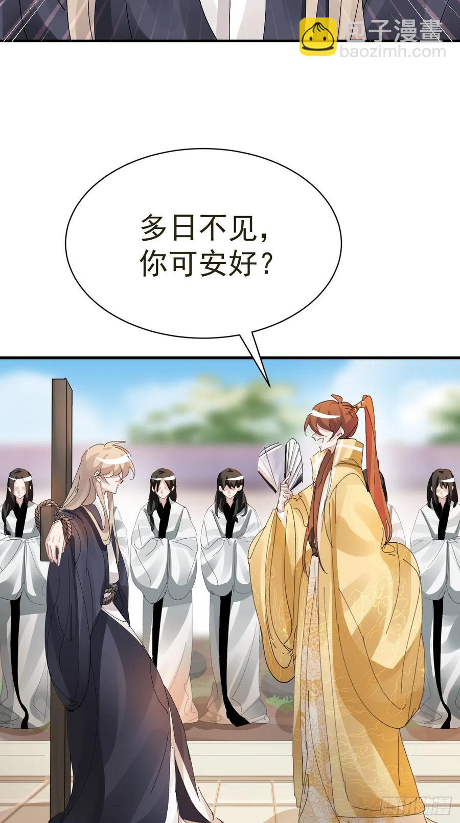 第32话 被绑的谨言(1/2)-第34话