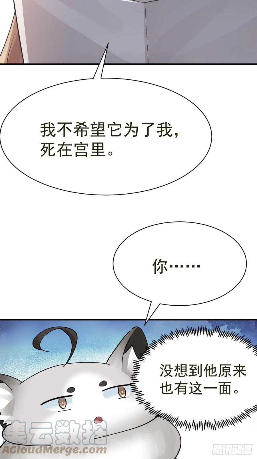 第32话 被绑的谨言(1/2)-第34话