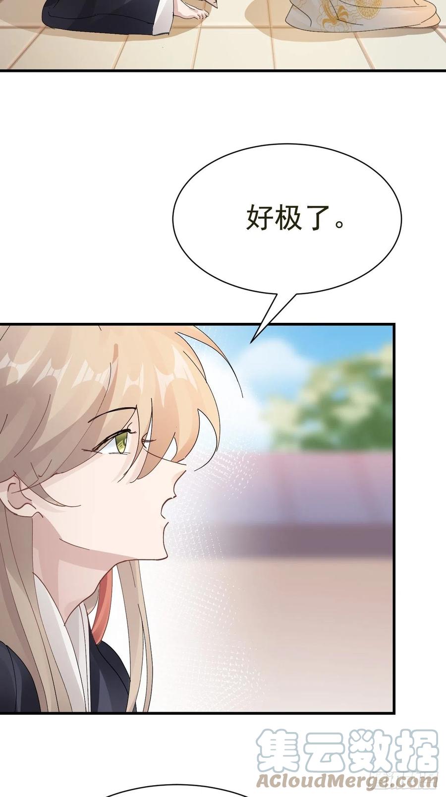 第32话 被绑的谨言(1/2)-第34话
