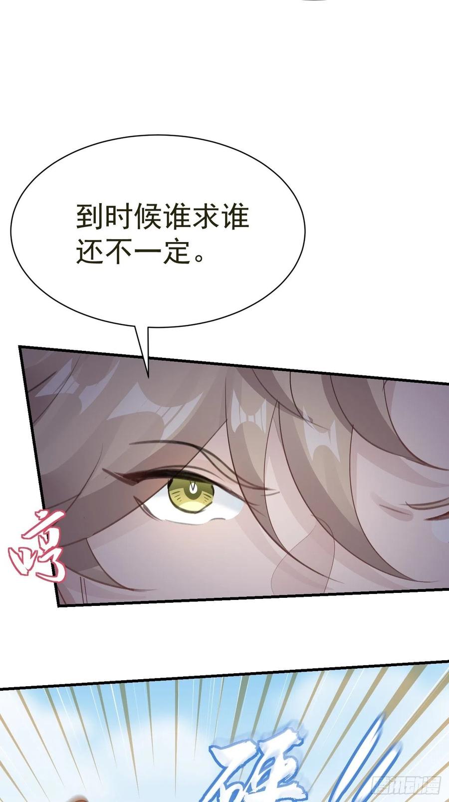第32话 被绑的谨言(1/2)-第34话