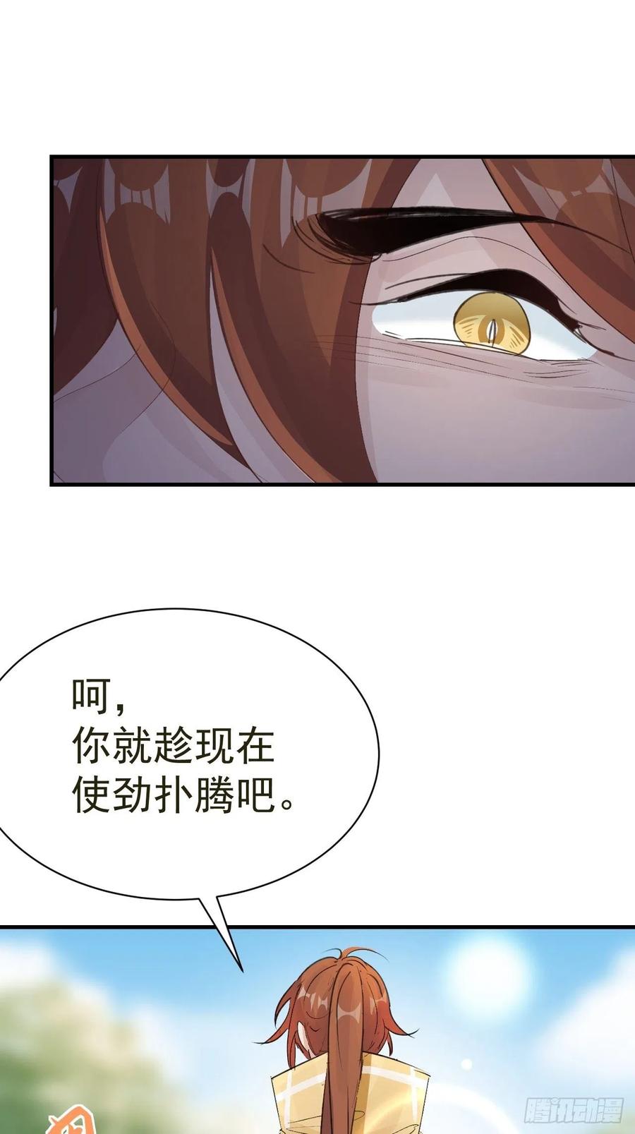 第32话 被绑的谨言(1/2)-第34话