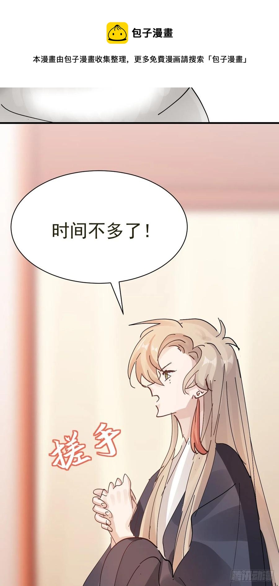 第32话 被绑的谨言(1/2)-第34话