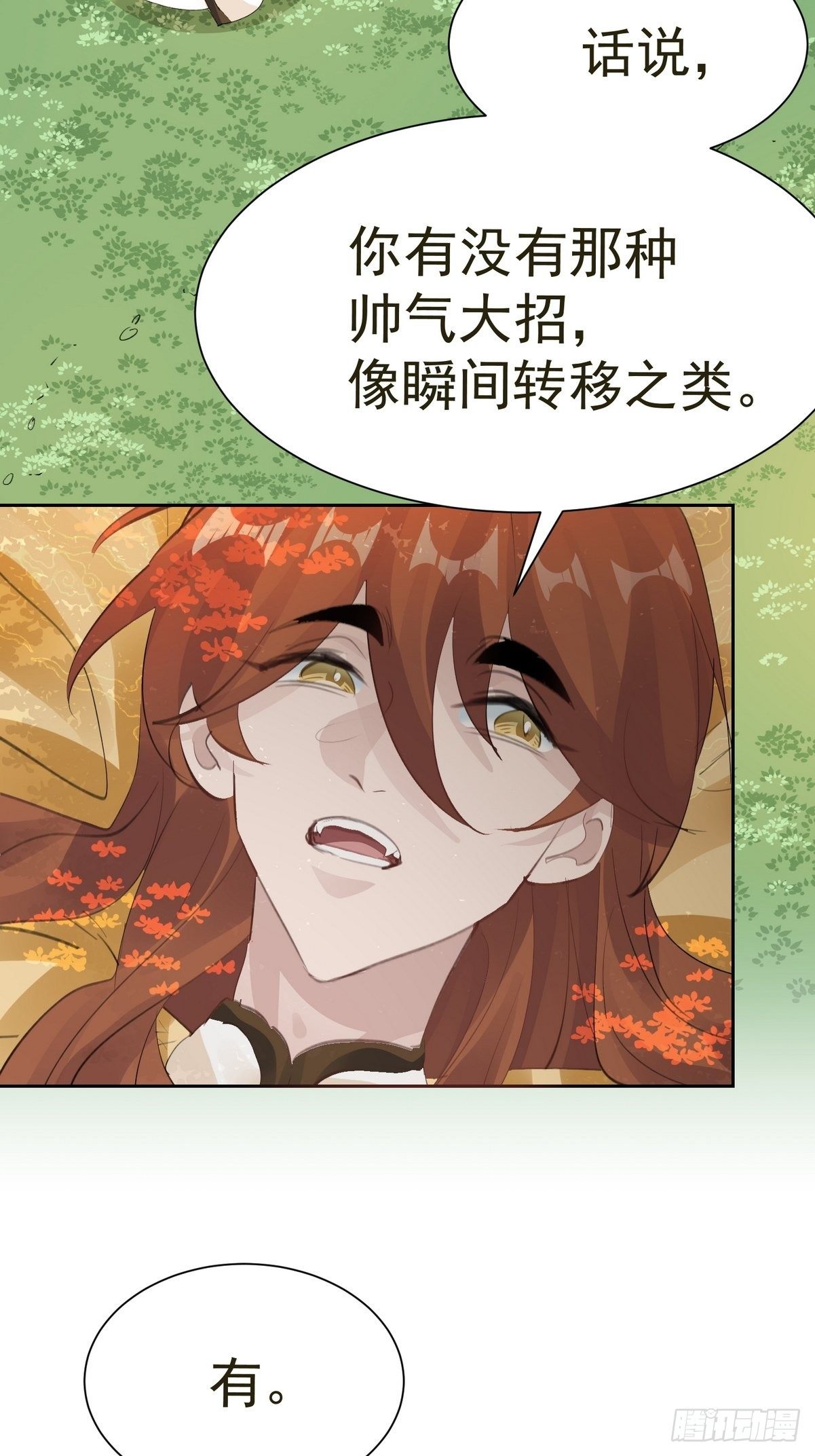 第35话 献祭(1/2)-第38话