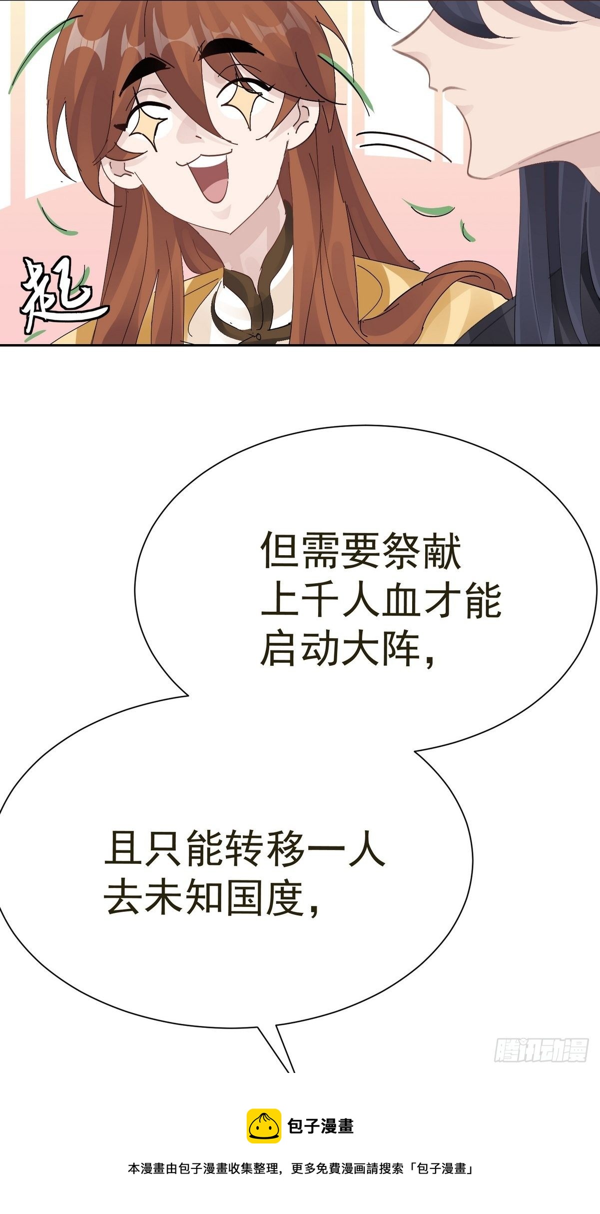 第35话 献祭(1/2)-第38话