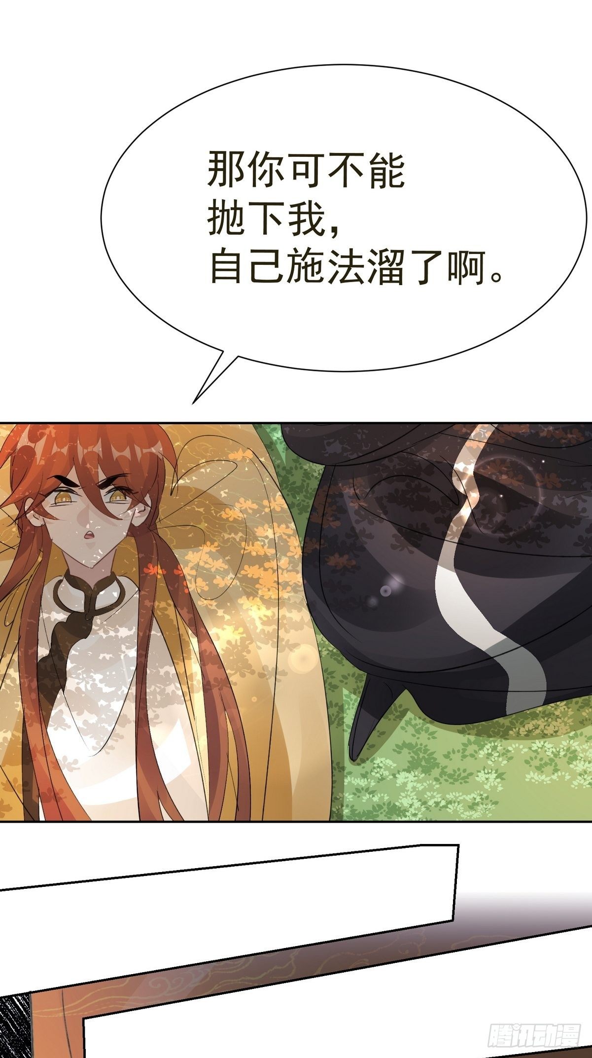 第35话 献祭(1/2)-第38话