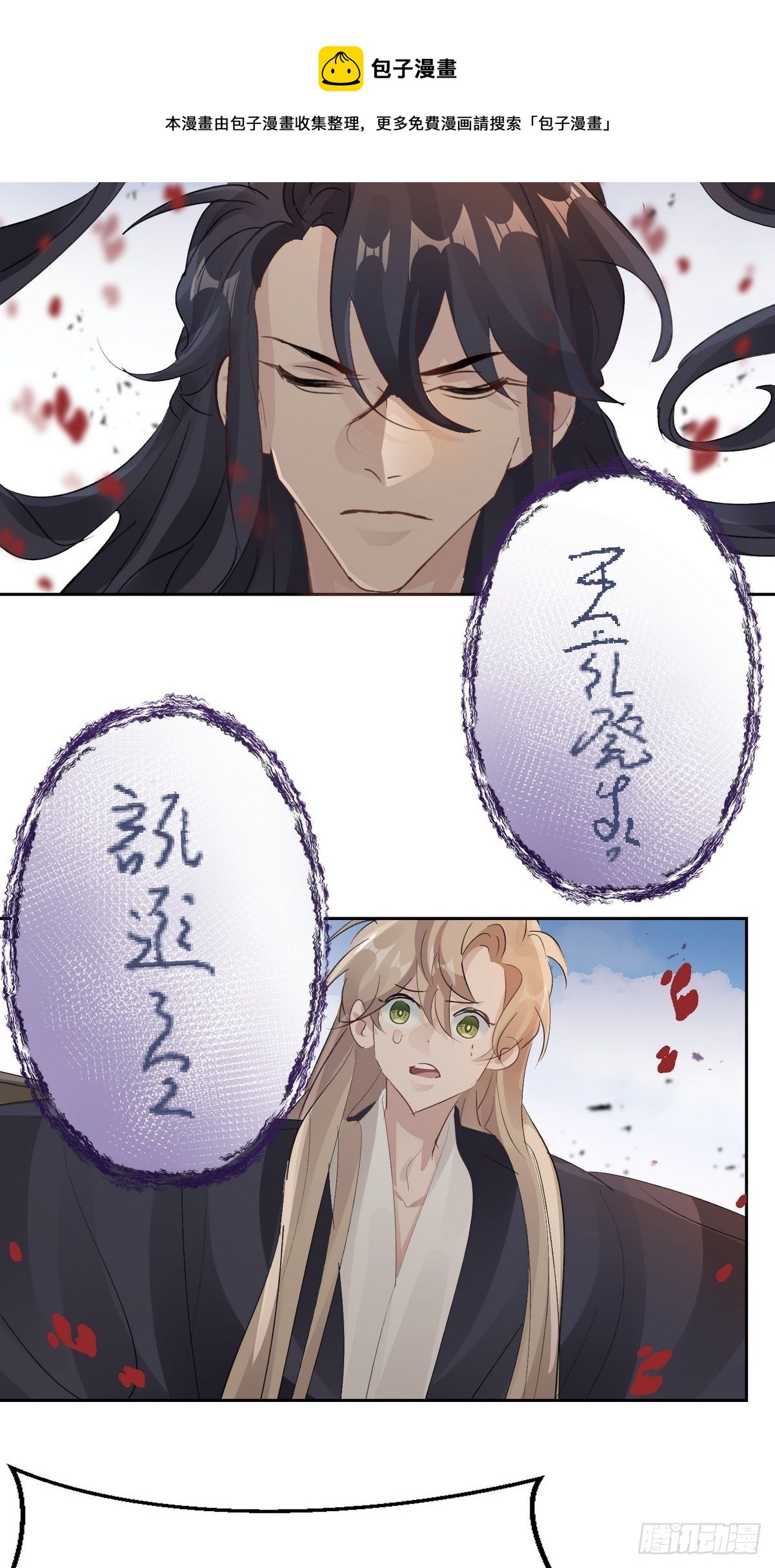 第35话 献祭(1/2)-第38话