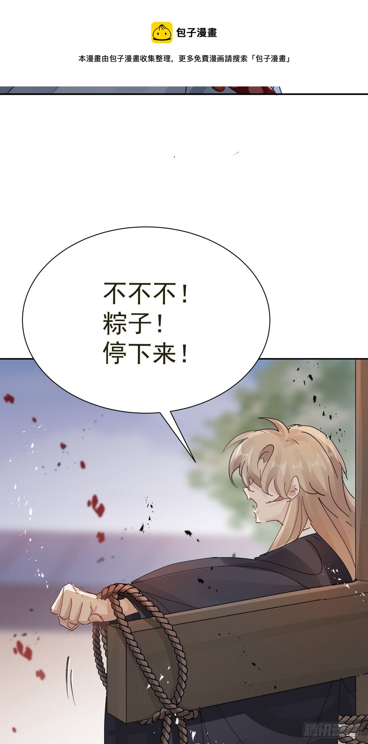 第35话 献祭(1/2)-第38话