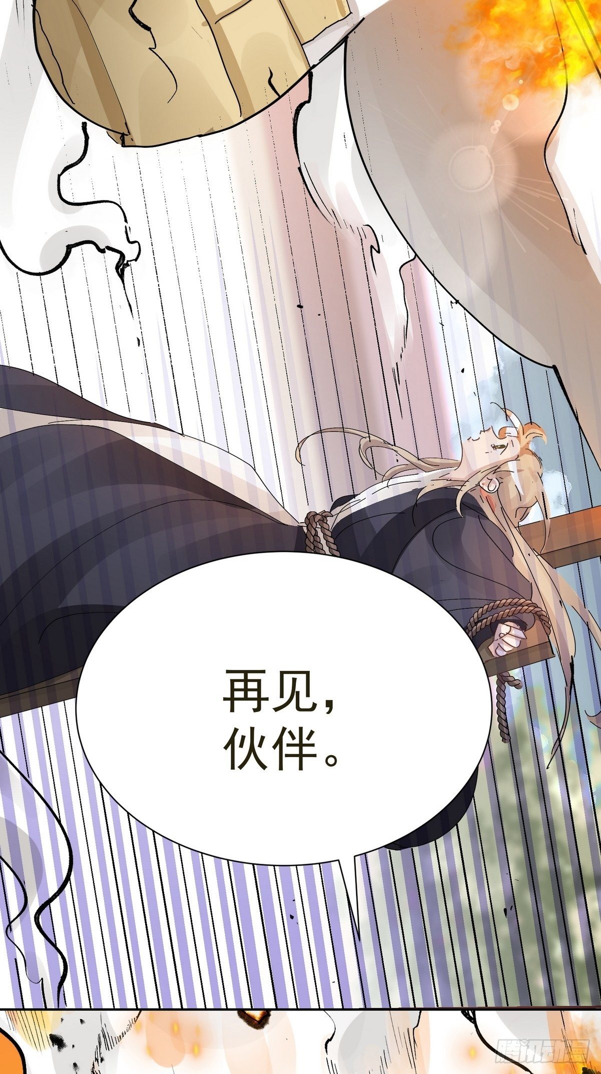 第35话 献祭(1/2)-第38话