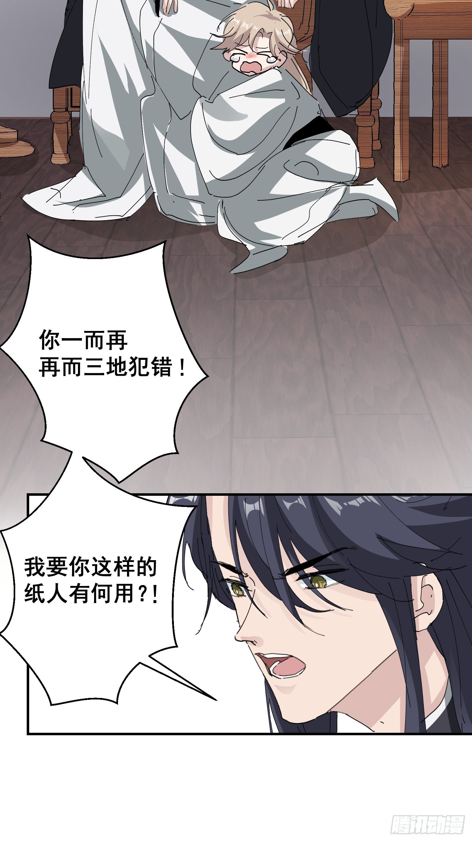 第5话 深情告白-第6话