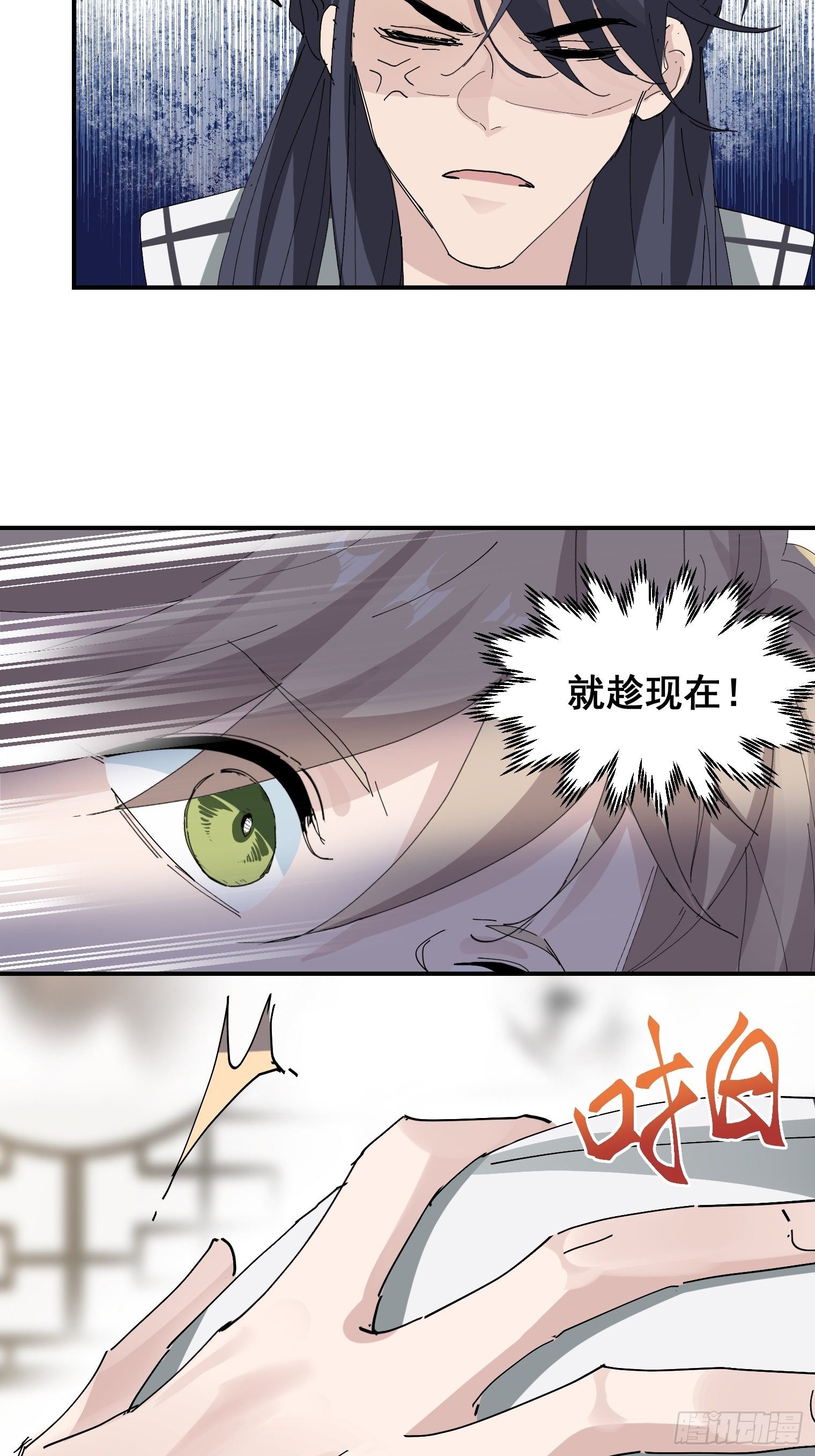 第5话 深情告白-第6话