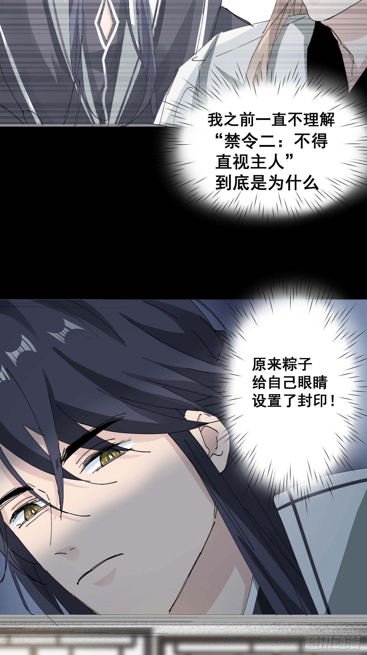 第5话 深情告白-第6话