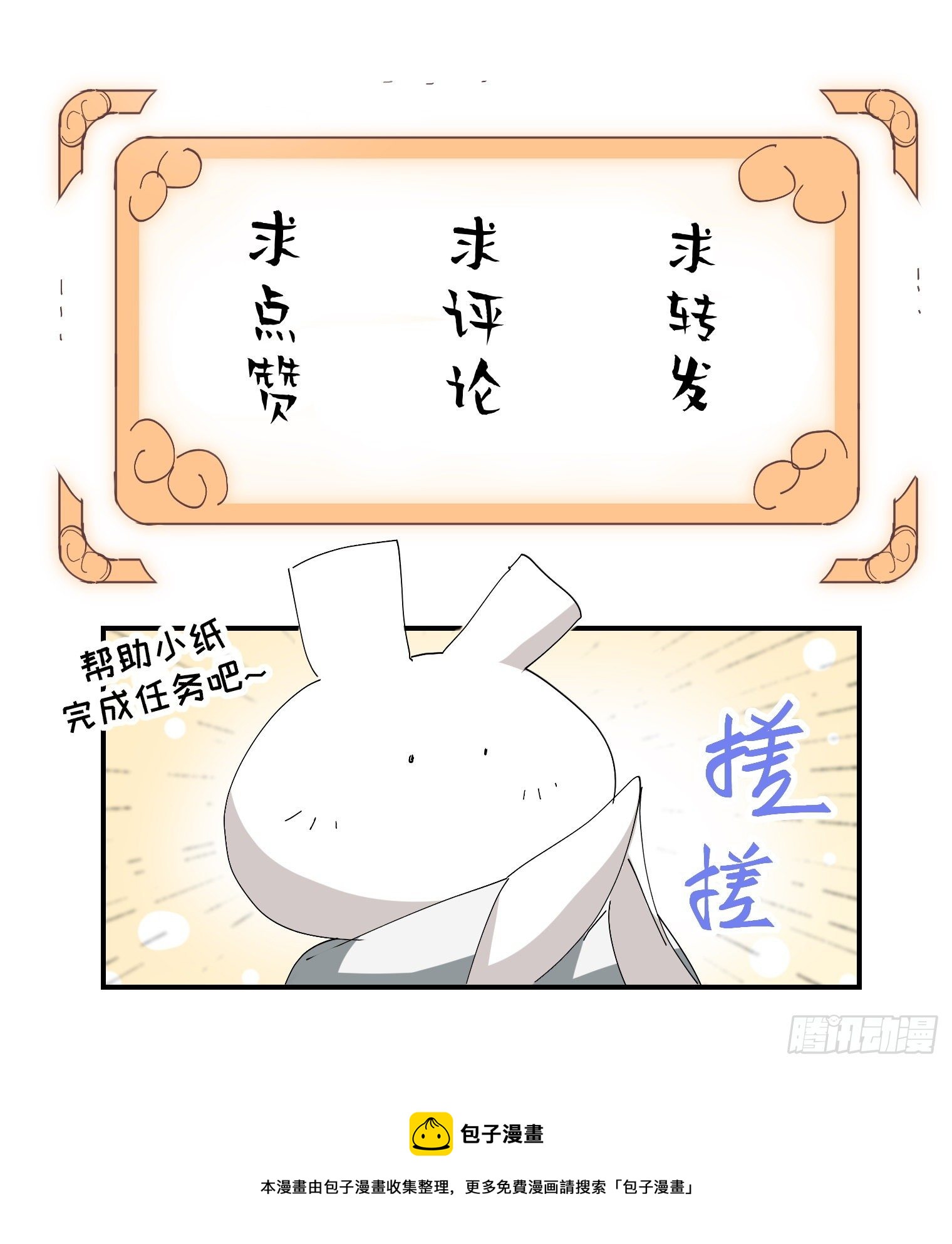 第5话 深情告白-第6话
