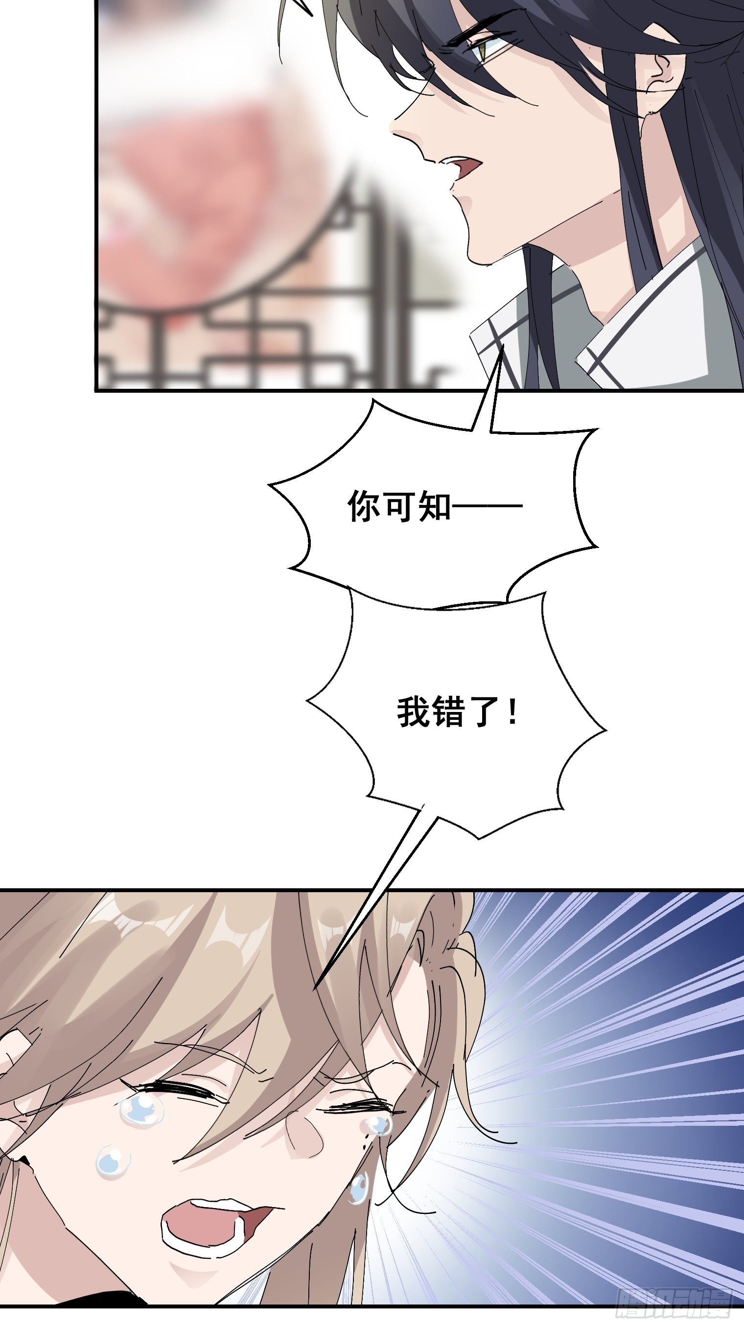 第5话 深情告白-第6话