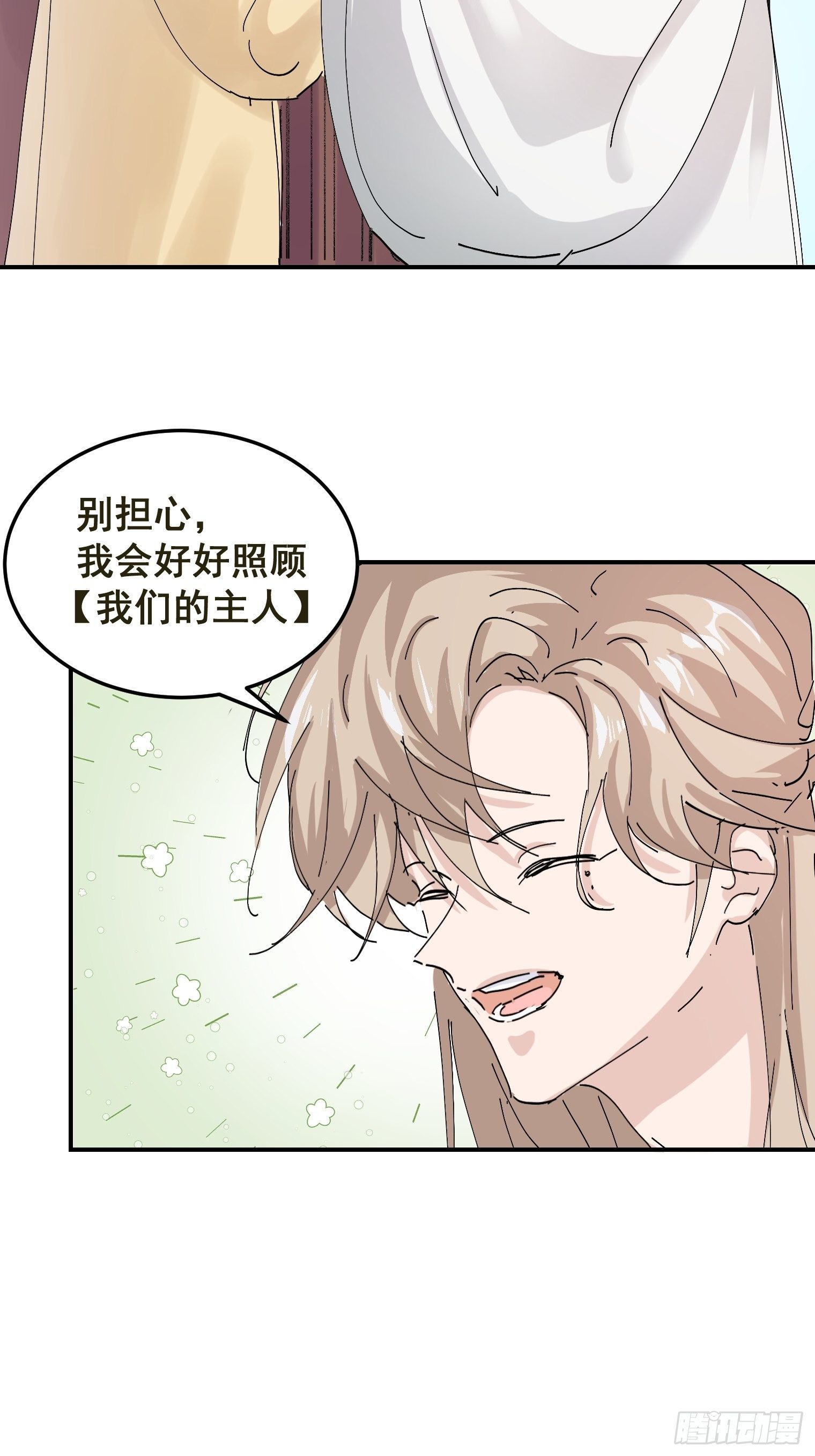 第7话 舔一舔-第8话