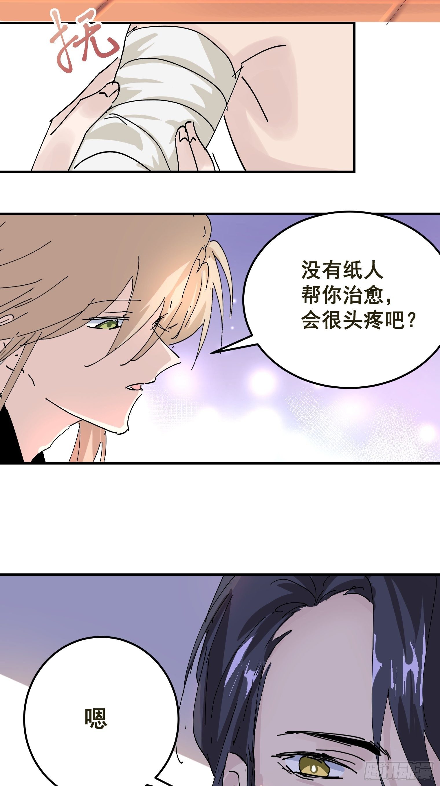 第7话 舔一舔-第8话
