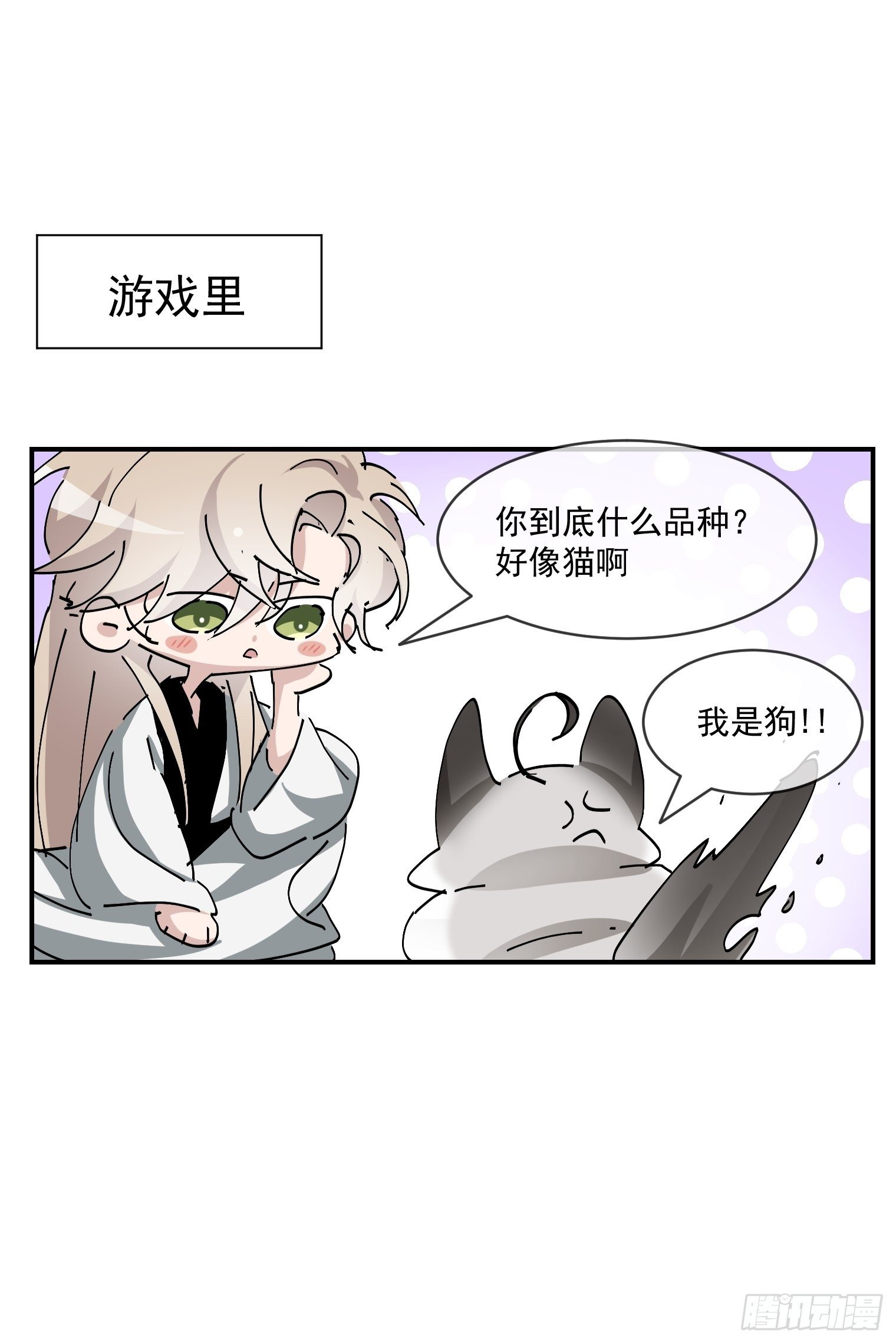 第7话 舔一舔-第8话