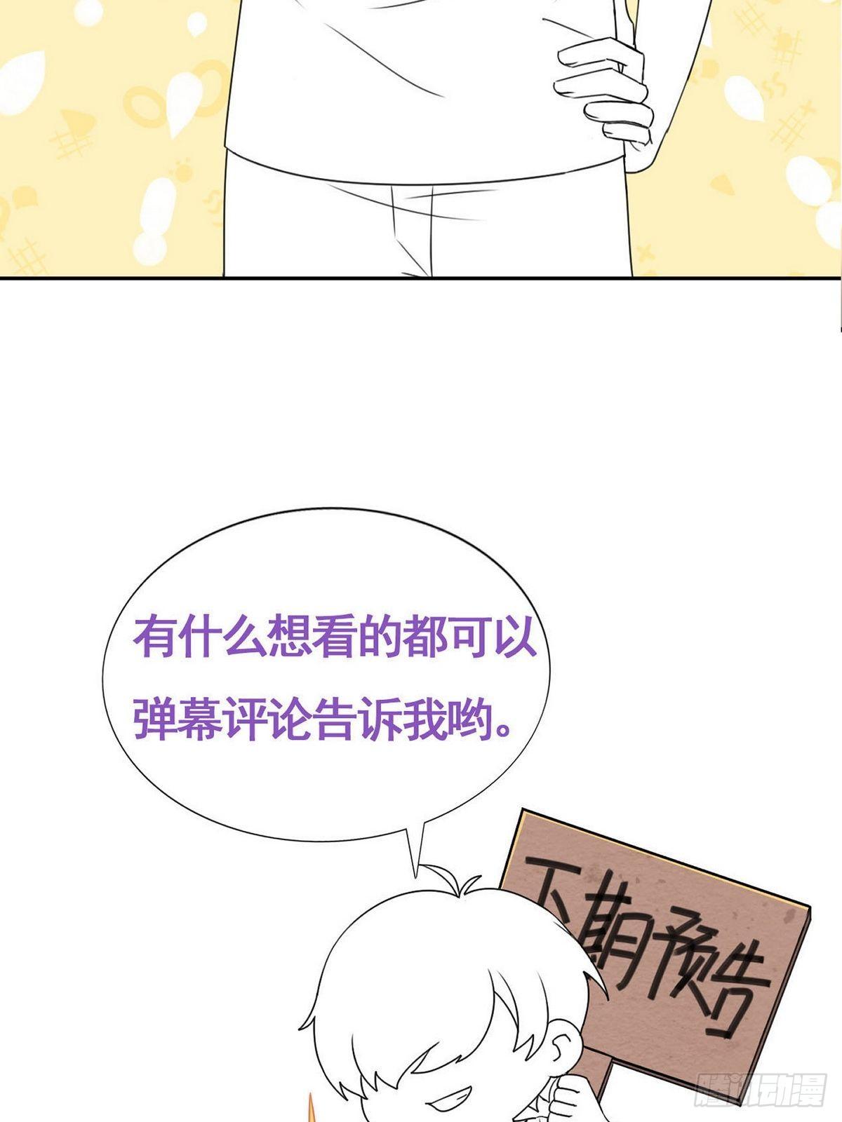 第7话 舔一舔-第8话