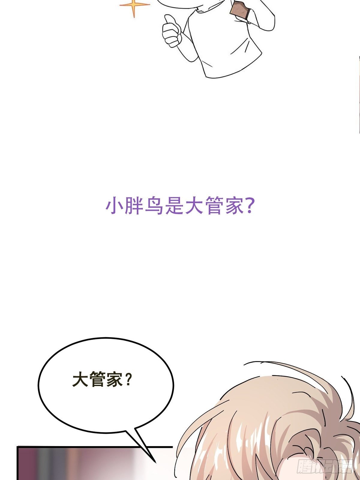 第7话 舔一舔-第8话