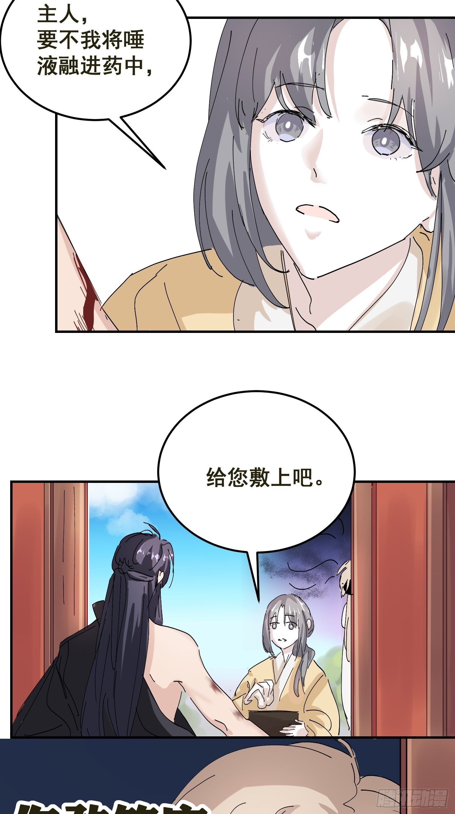 第7话 舔一舔-第8话